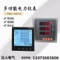 众人电气  ZR3092W   仪表   自动化仪器仪表    多功能数显表