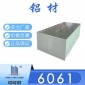 供应6061铝板材 6061西南铝板 6061花纹铝板 规格齐全 库存充足