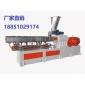 pvc透明塑料造粒機 电缆料造粒機厂家 pvc造粒機价格